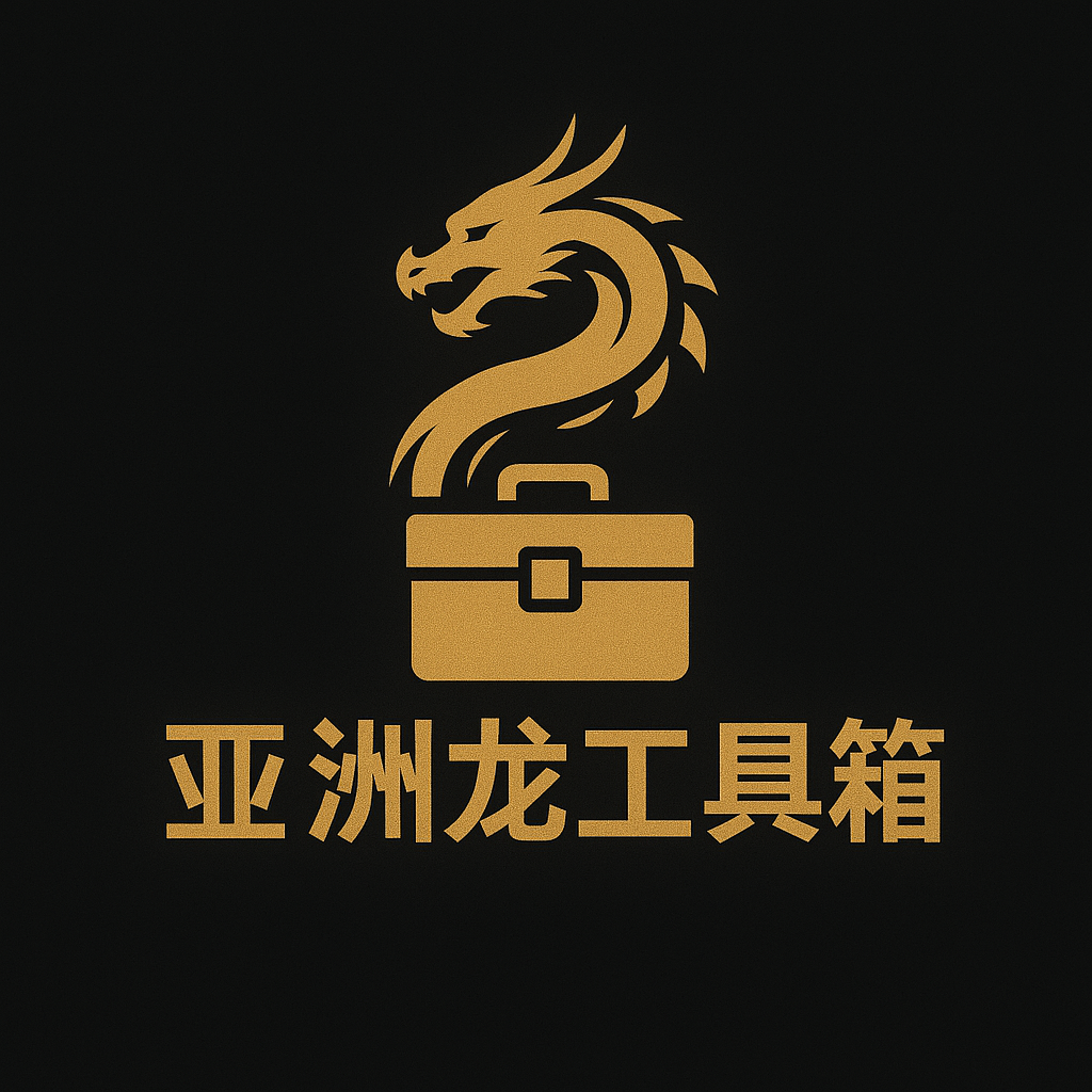 亚洲龙工具箱logo